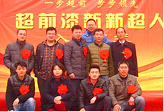 超前涂料歡迎新新超人入職會議！